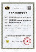KTC260礦用工作面及皮帶運輸通信控制系統(tǒng)